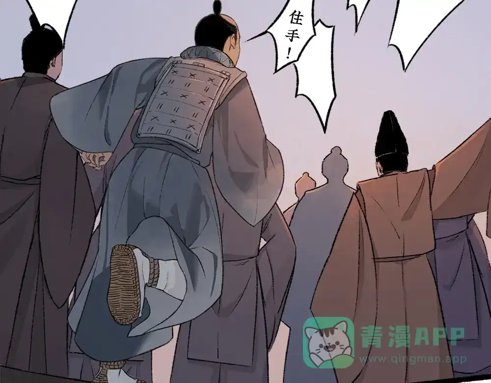 《不见长安》血染村庄！谁是瘟疫的替罪羊？ 第66页