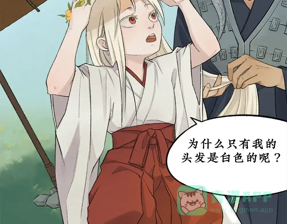 《不见长安》血染村庄！谁是瘟疫的替罪羊？ 第41页