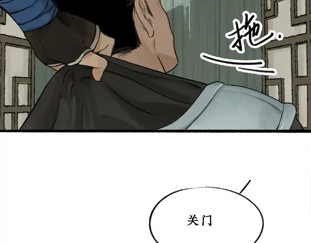 《不见长安》血染村庄！谁是瘟疫的替罪羊？ 第28页