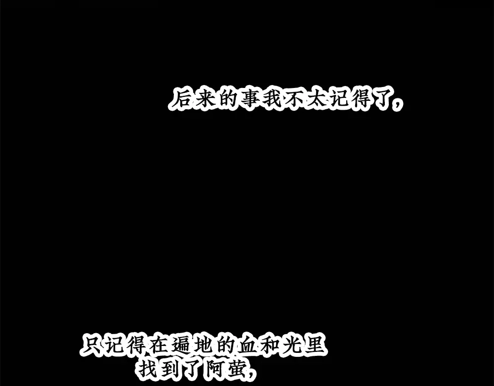 《不见长安》血染村庄！谁是瘟疫的替罪羊？ 第80页