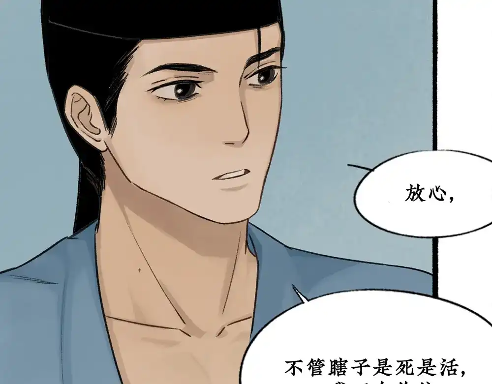 《不见长安》血染村庄！谁是瘟疫的替罪羊？ 第19页