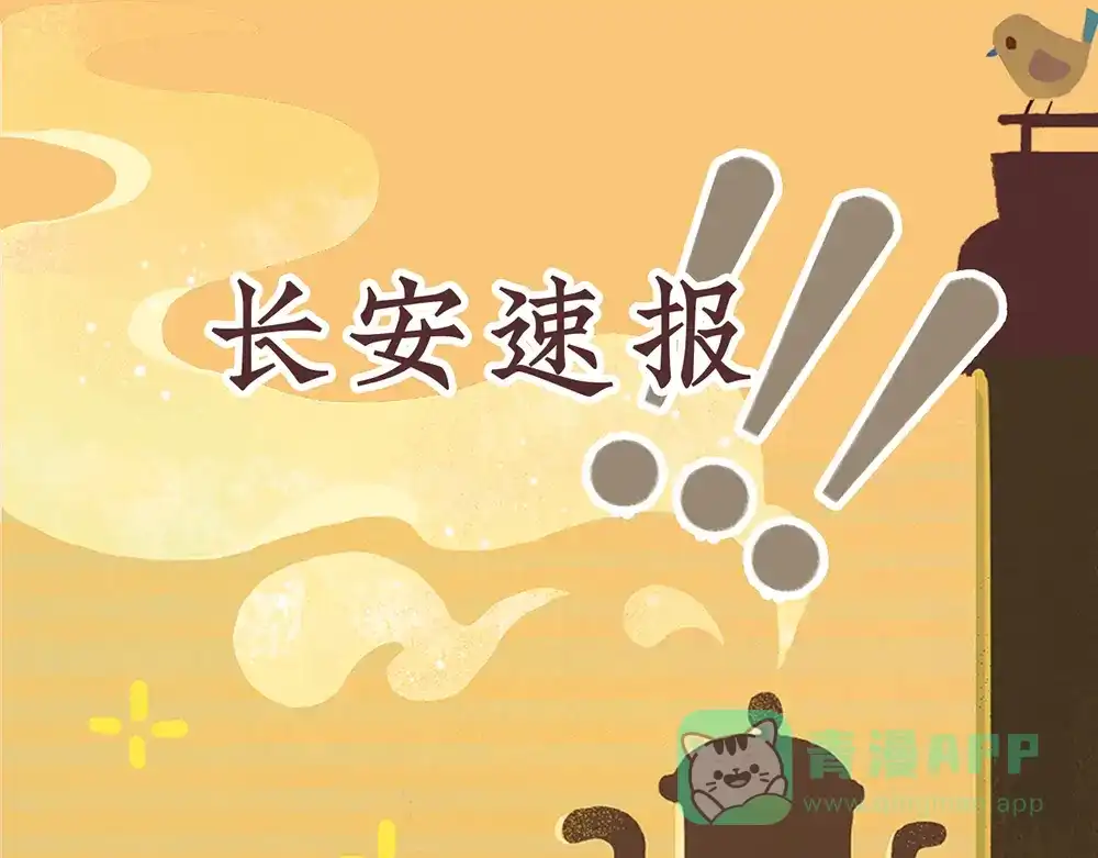 《不见长安》血染村庄！谁是瘟疫的替罪羊？ 第86页