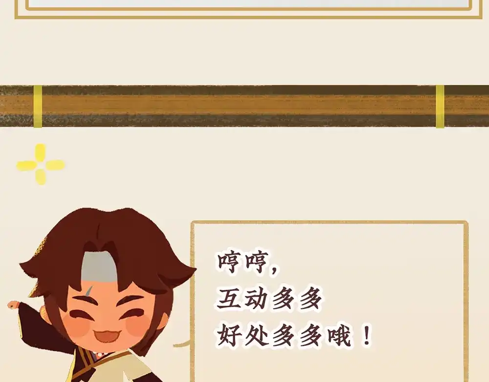 《不见长安》血染村庄！谁是瘟疫的替罪羊？ 第93页
