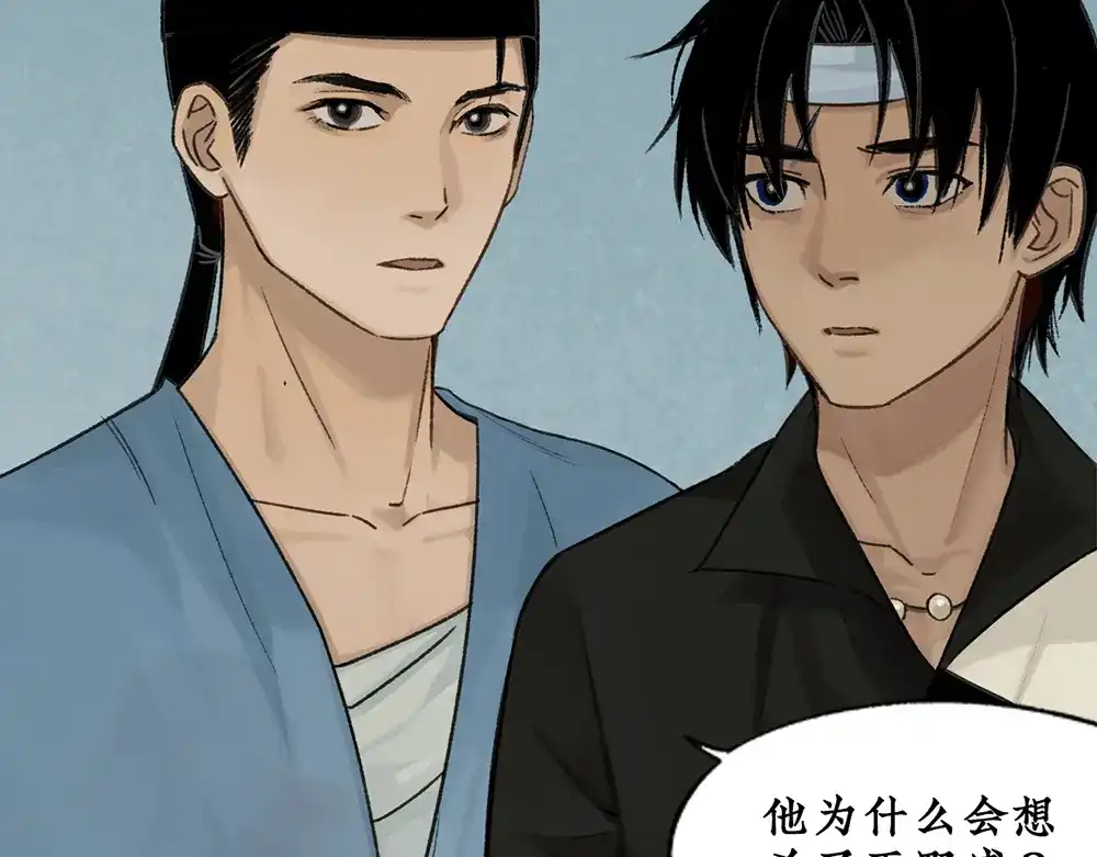 《不见长安》血染村庄！谁是瘟疫的替罪羊？ 第15页
