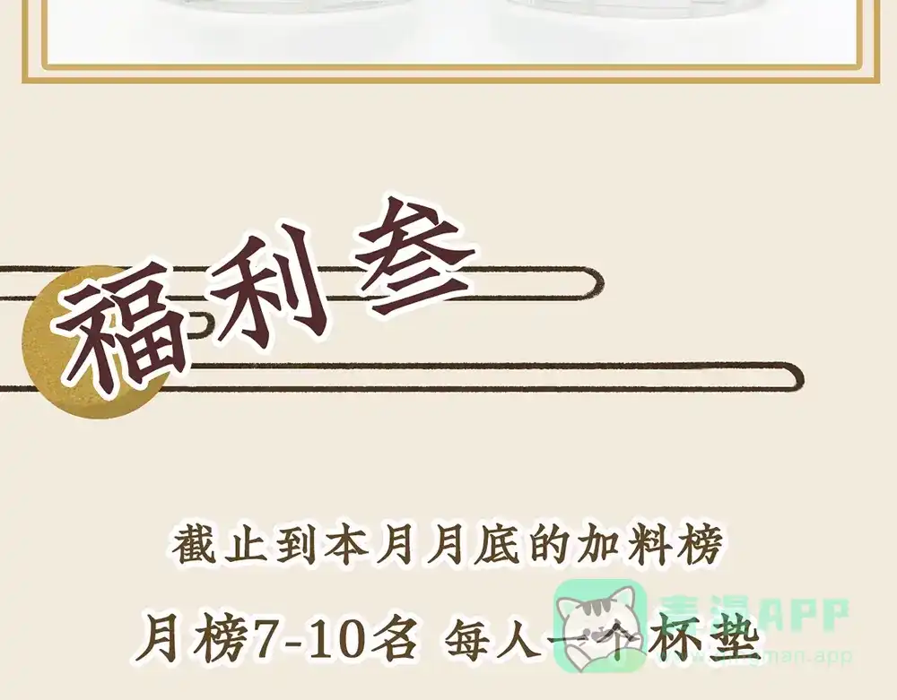 《不见长安》血染村庄！谁是瘟疫的替罪羊？ 第91页
