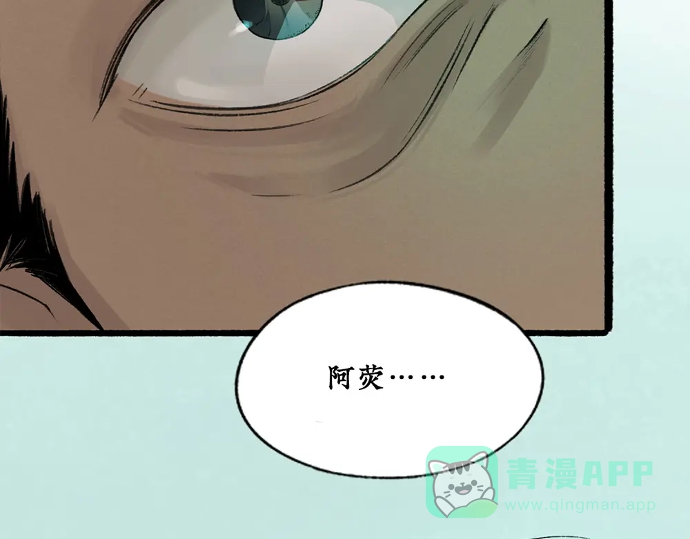 《不见长安》血染村庄！谁是瘟疫的替罪羊？ 第6页