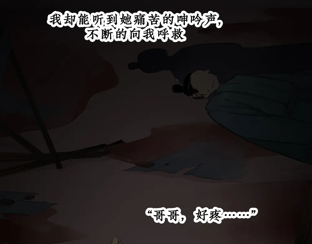 《不见长安》血染村庄！谁是瘟疫的替罪羊？ 第82页