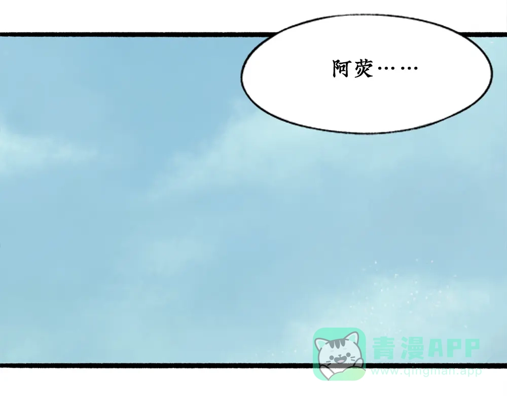 《不见长安》血染村庄！谁是瘟疫的替罪羊？ 第36页