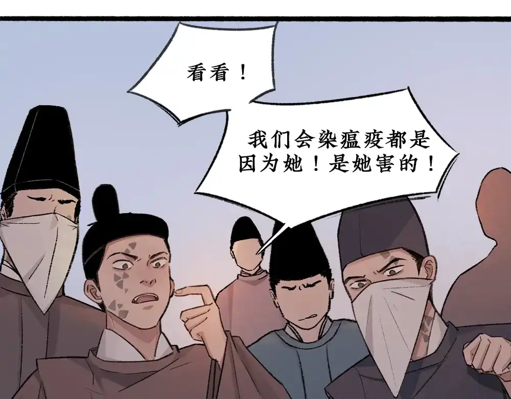 《不见长安》血染村庄！谁是瘟疫的替罪羊？ 第74页