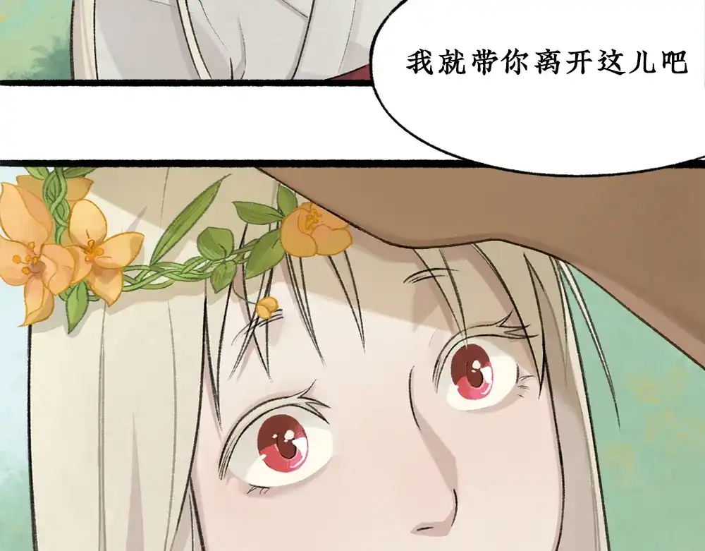 《不见长安》血染村庄！谁是瘟疫的替罪羊？ 第47页