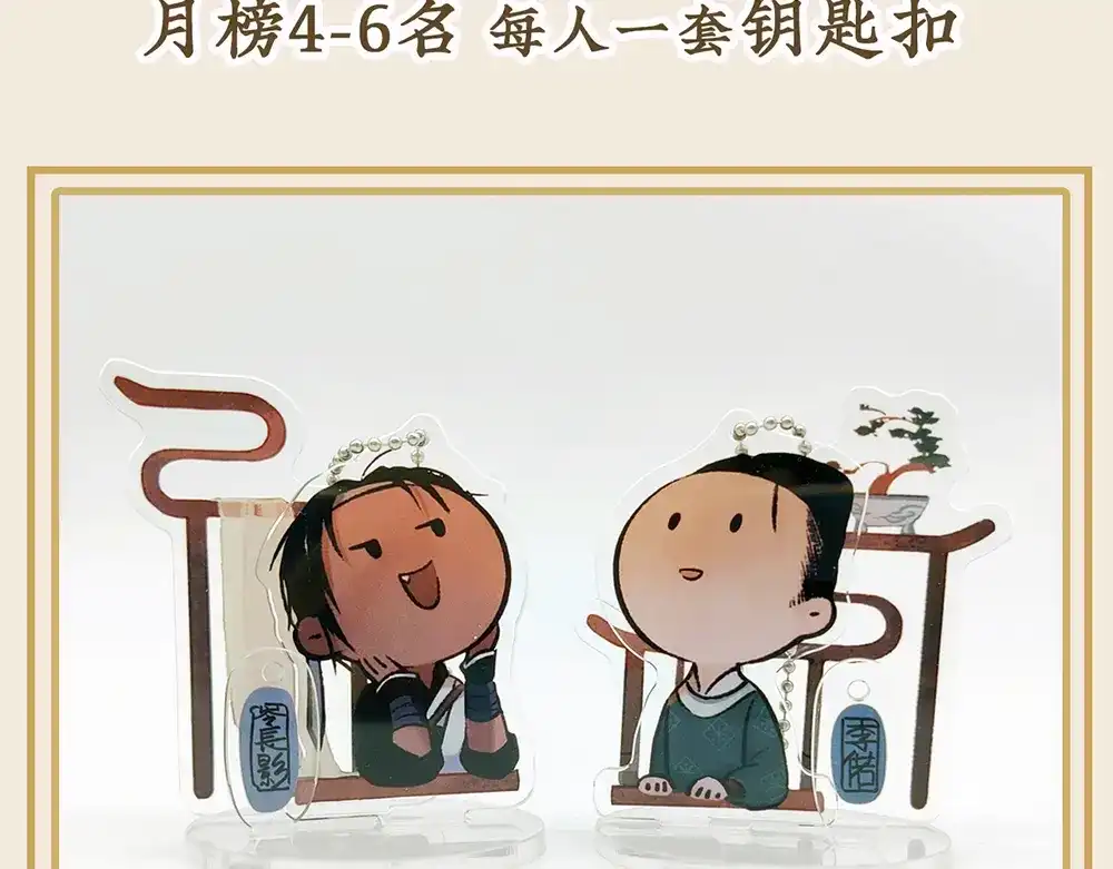《不见长安》长生的代价，人间的炼狱 第83页