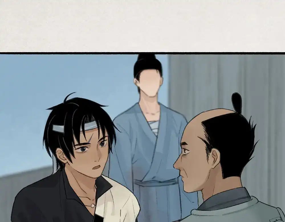 《不见长安》长生的代价，人间的炼狱 第23页
