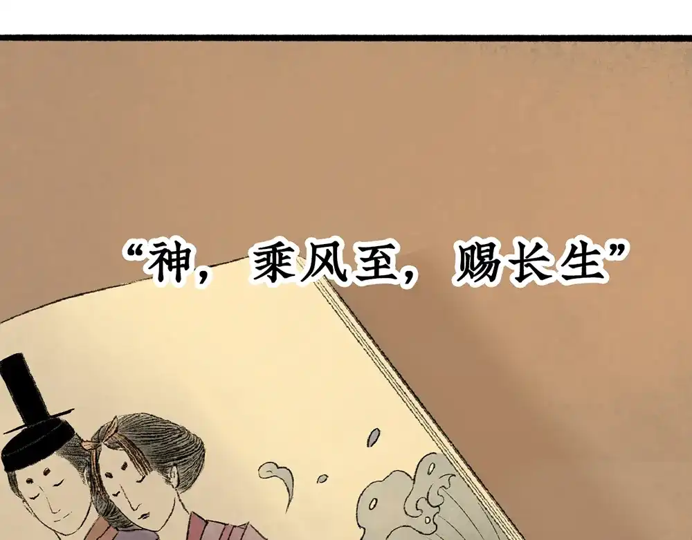 《不见长安》长生的代价，人间的炼狱 第20页