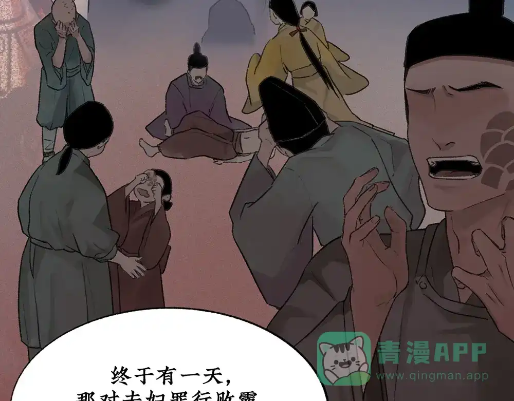《不见长安》长生的代价，人间的炼狱 第31页