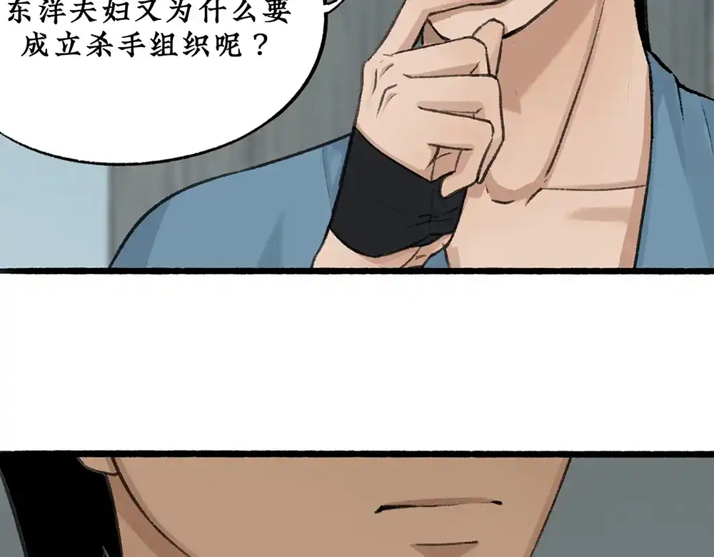 《不见长安》长生的代价，人间的炼狱 第40页