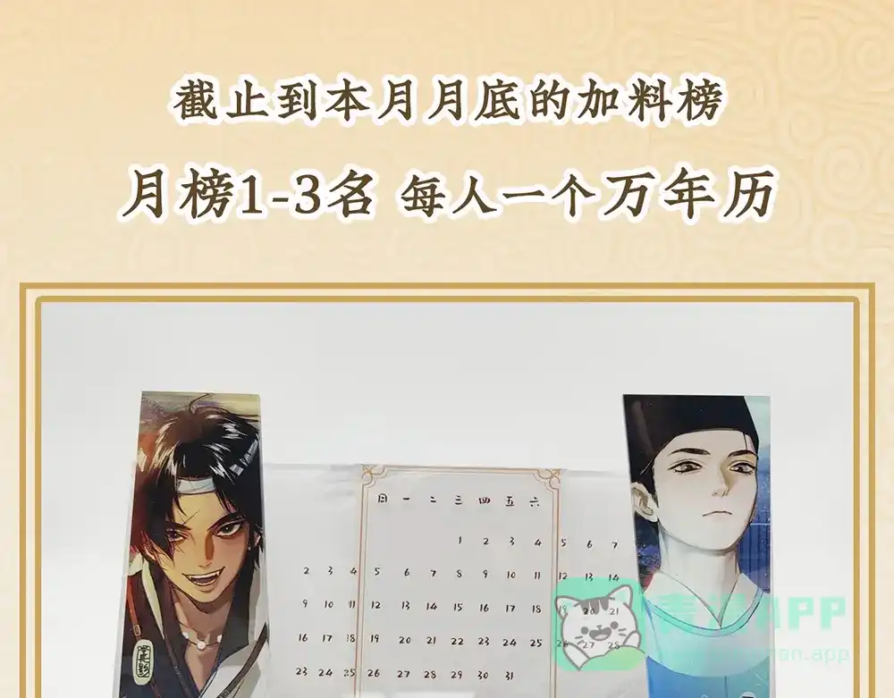 《不见长安》长生的代价，人间的炼狱 第81页