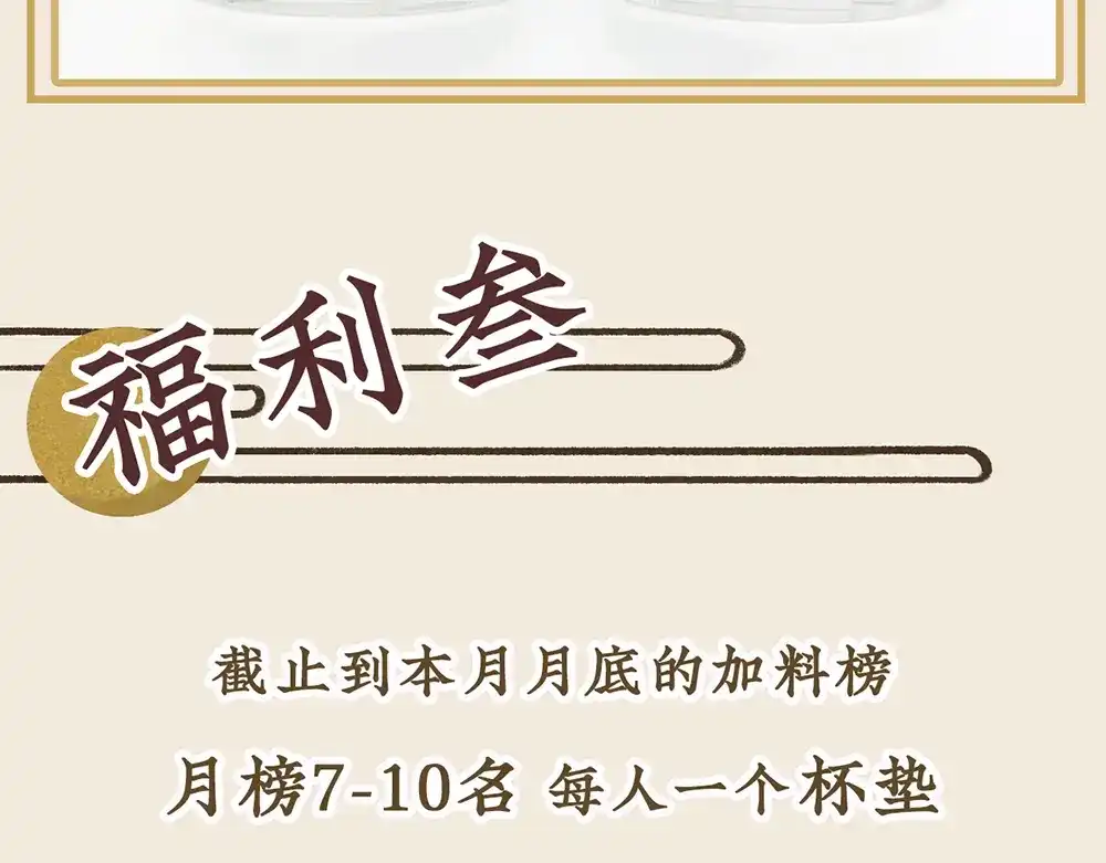 《不见长安》长生的代价，人间的炼狱 第84页