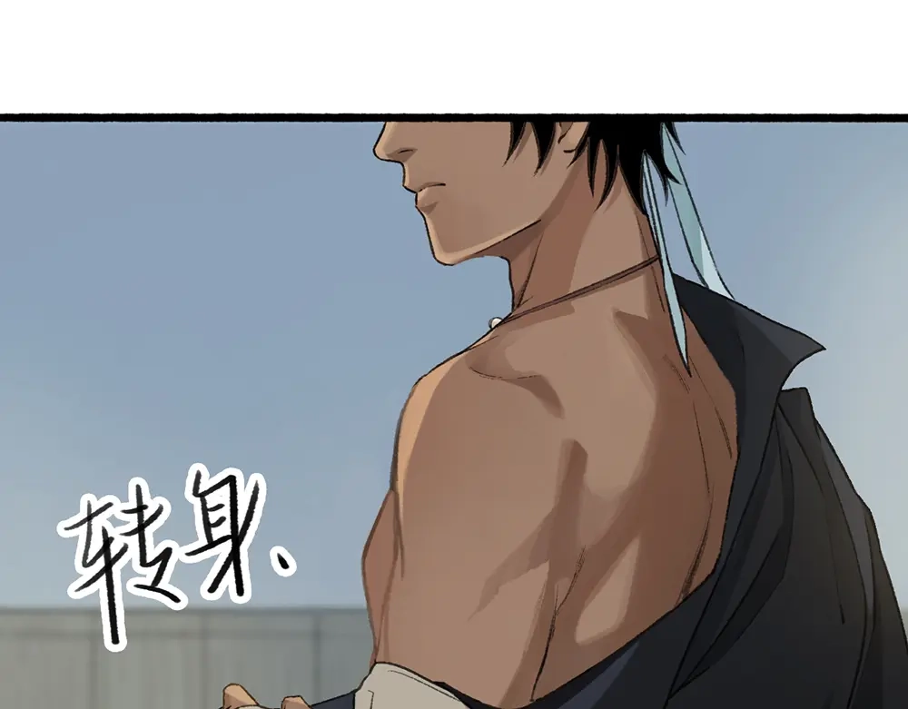 《不见长安》长生的代价，人间的炼狱 第47页