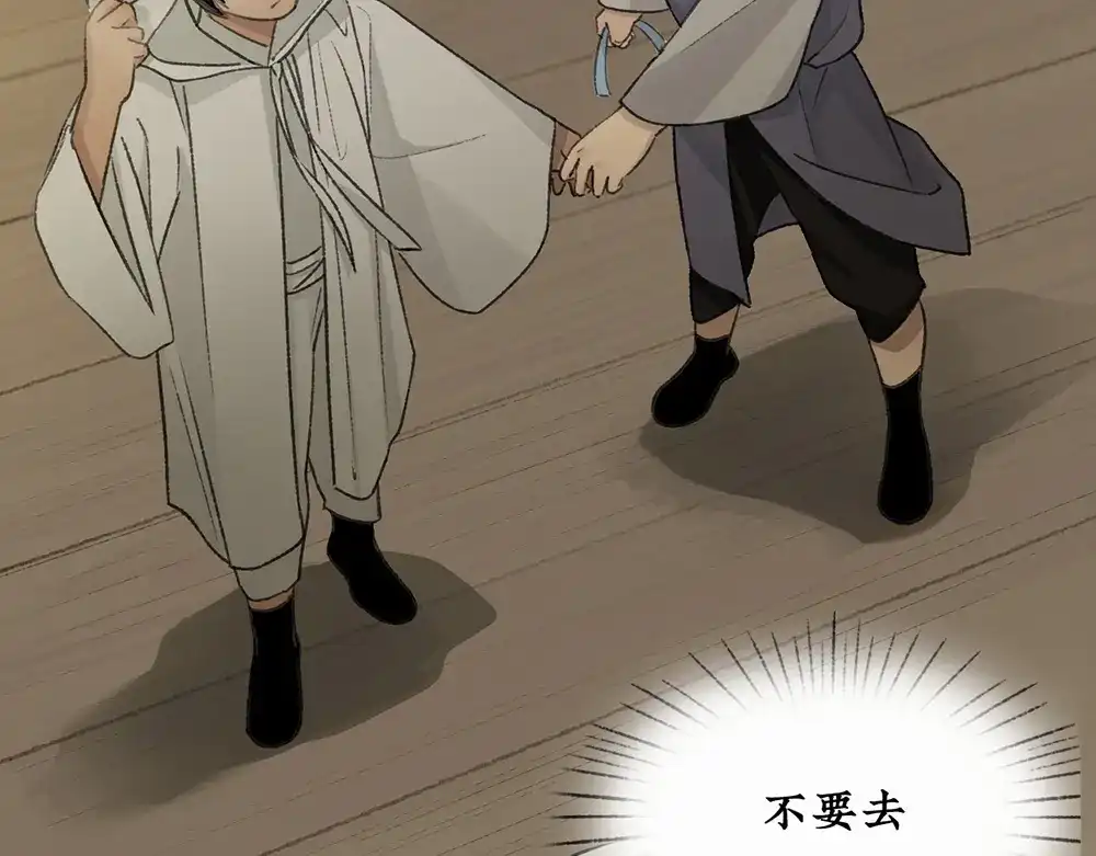 《不见长安》长生的代价，人间的炼狱 第64页