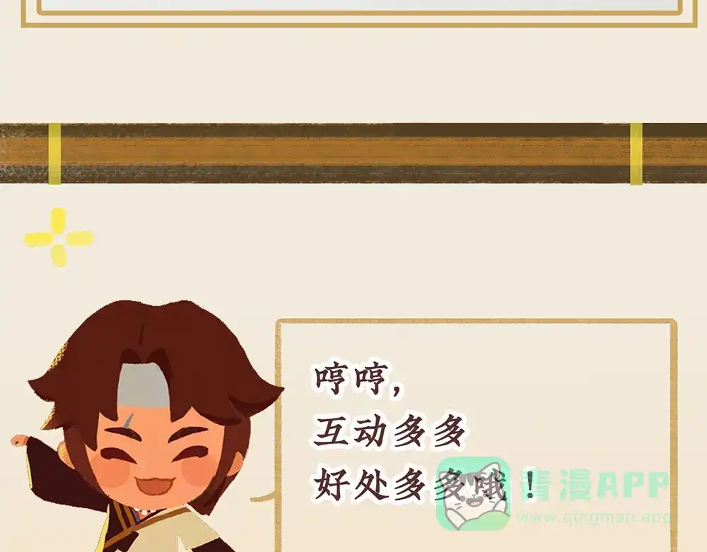 《不见长安》长生的代价，人间的炼狱 第86页