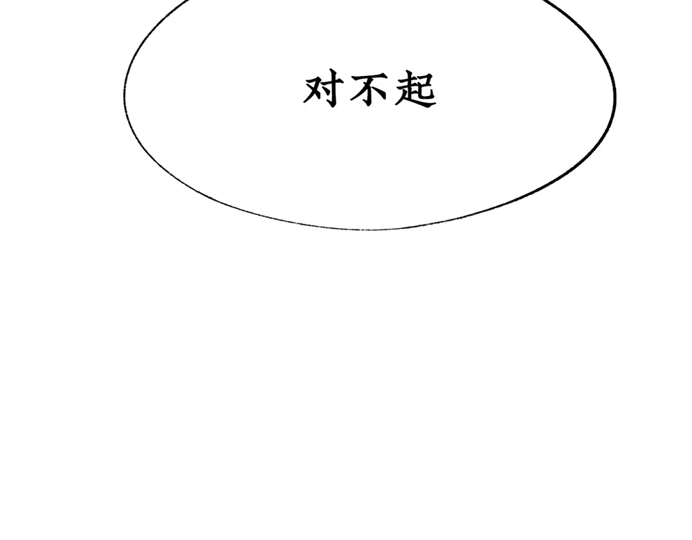 《不见长安》长生的代价，人间的炼狱 第77页