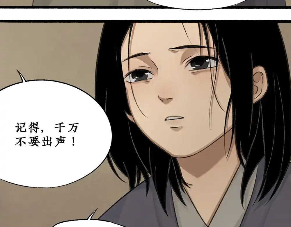 《不见长安》长生的代价，人间的炼狱 第62页