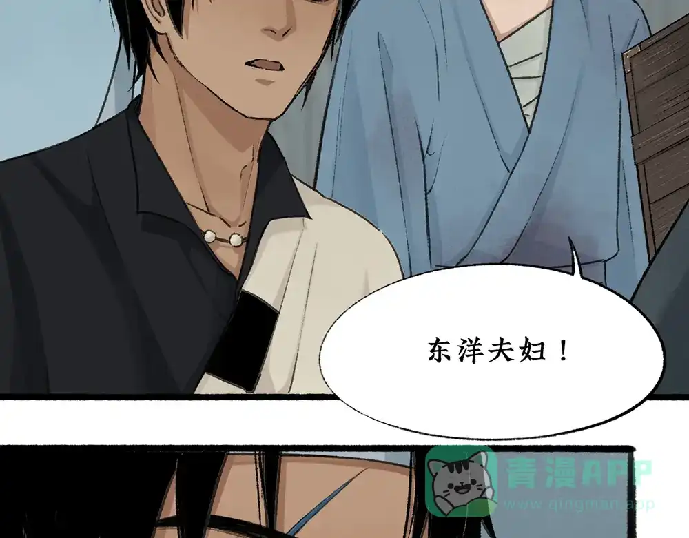《不见长安》长生的代价，人间的炼狱 第36页