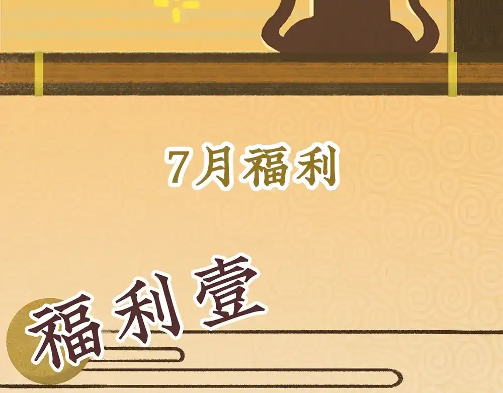 《不见长安》长生的代价，人间的炼狱 第80页