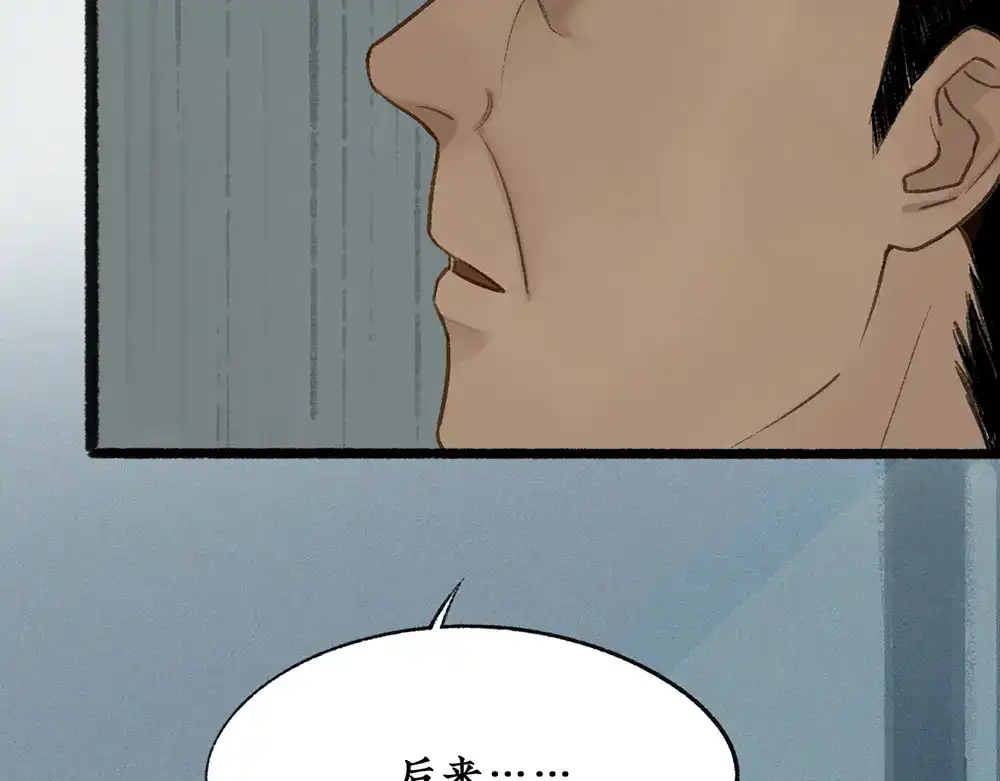 《不见长安》长生的代价，人间的炼狱 第25页