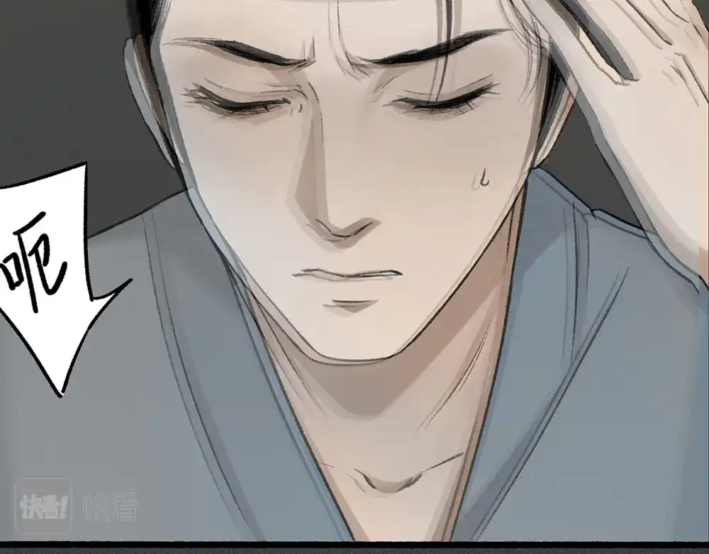 《不见长安》长生的代价，人间的炼狱 第67页