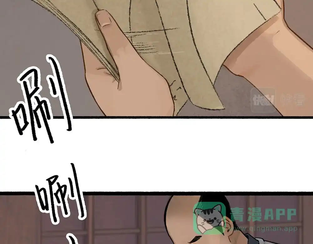 《不见长安》长生的代价，人间的炼狱 第16页
