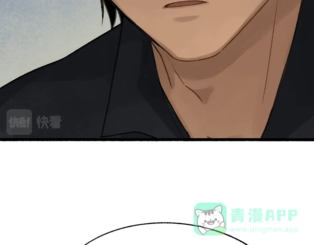 《不见长安》长生的代价，人间的炼狱 第76页