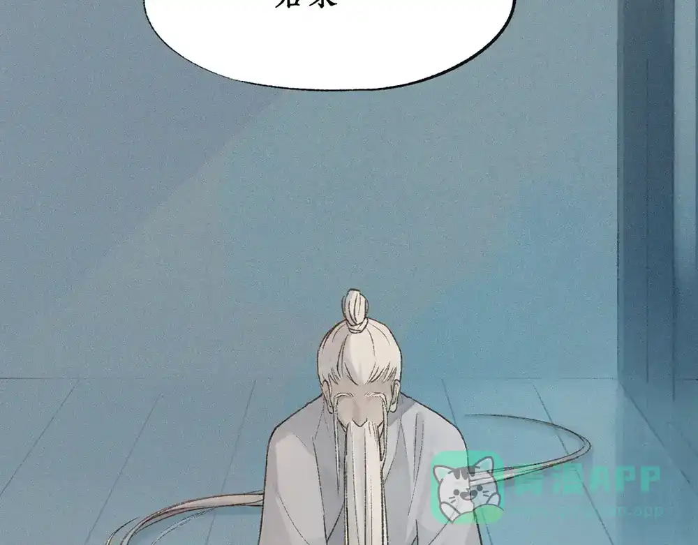《不见长安》长生的代价，人间的炼狱 第26页