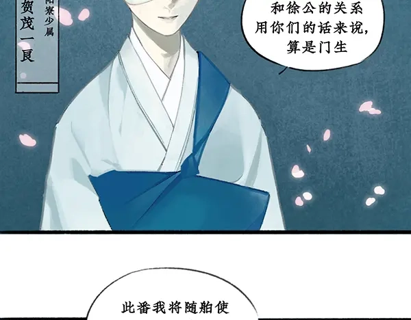 《不见长安》徐福溘然长逝，故人久别将逢 第39页