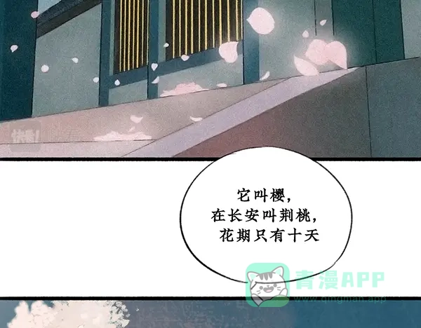 《不见长安》徐福溘然长逝，故人久别将逢 第36页
