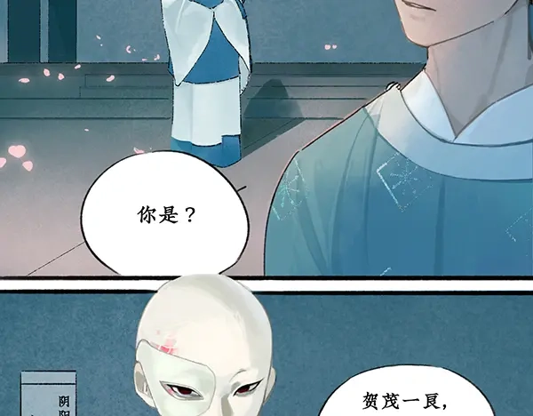 《不见长安》徐福溘然长逝，故人久别将逢 第38页