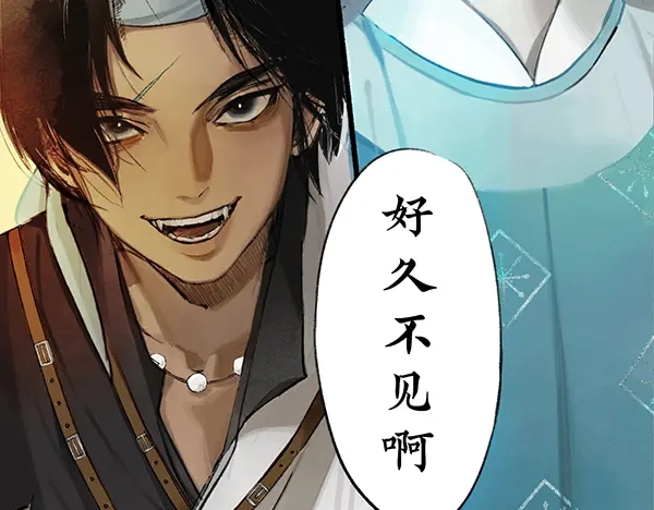 《不见长安》徐福溘然长逝，故人久别将逢 第55页