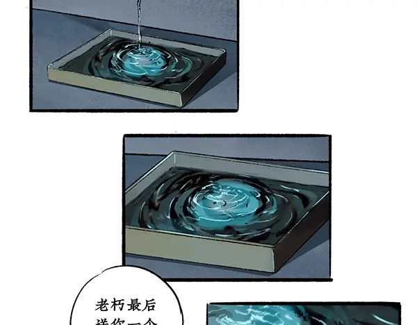 《不见长安》徐福溘然长逝，故人久别将逢 第22页