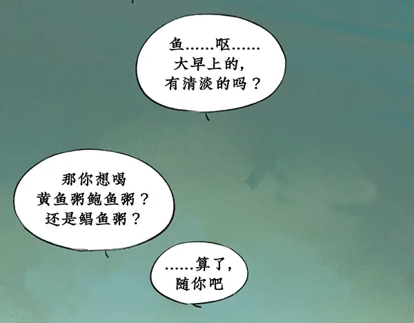 《不见长安》徐福溘然长逝，故人久别将逢 第47页
