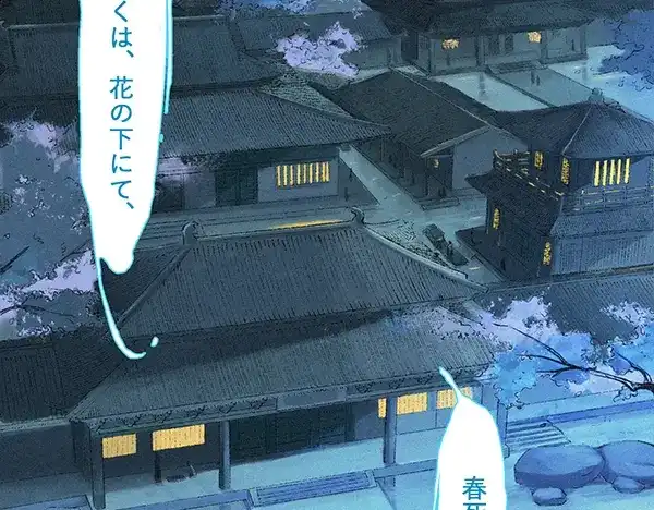 《不见长安》徐福溘然长逝，故人久别将逢 第7页