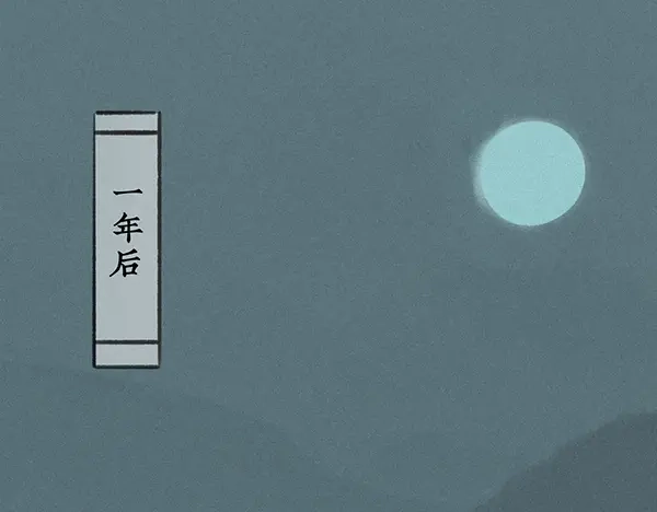 《不见长安》徐福溘然长逝，故人久别将逢 第5页
