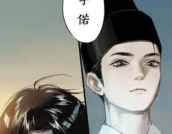 《不见长安》徐福溘然长逝，故人久别将逢 第54页