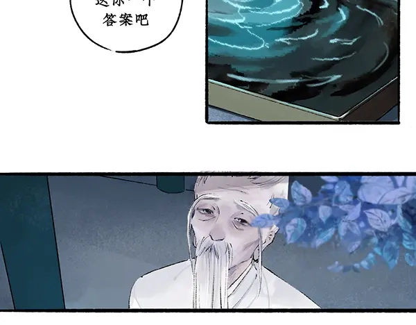 《不见长安》徐福溘然长逝，故人久别将逢 第23页