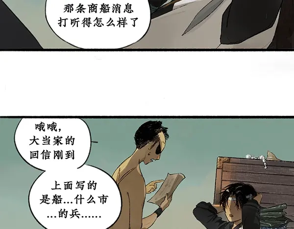 《不见长安》徐福溘然长逝，故人久别将逢 第49页