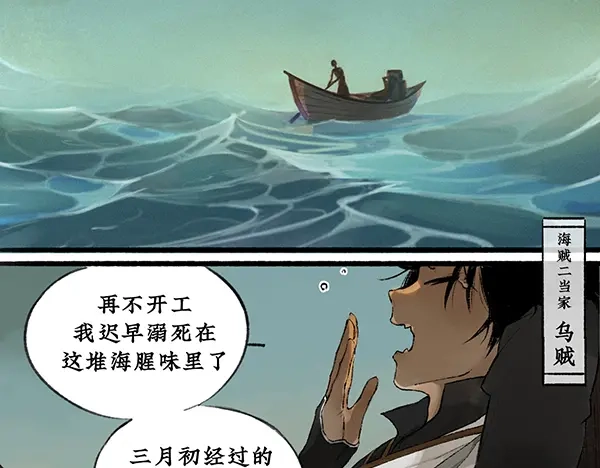 《不见长安》徐福溘然长逝，故人久别将逢 第48页