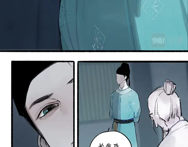 《不见长安》徐福溘然长逝，故人久别将逢 第20页
