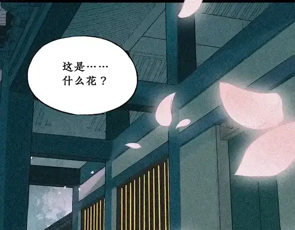 《不见长安》徐福溘然长逝，故人久别将逢 第35页