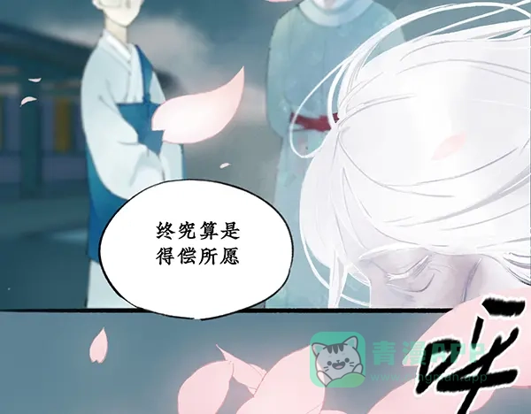 《不见长安》徐福溘然长逝，故人久别将逢 第41页