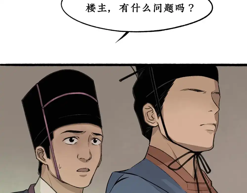 《不见长安》如何成为一个合格的试验品？ 第68页