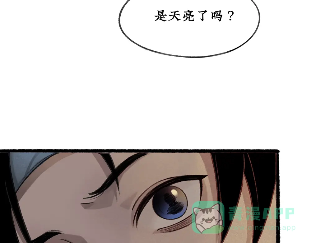 《不见长安》如何成为一个合格的试验品？ 第41页